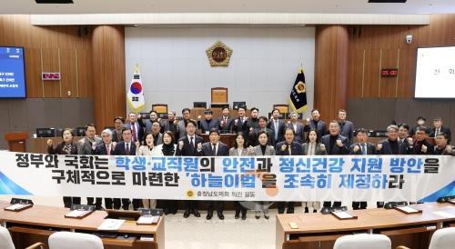 f_250219_학생 안전대책 강화를 위한 하늘이법 조속 입법 촉구 건의안.JPG
