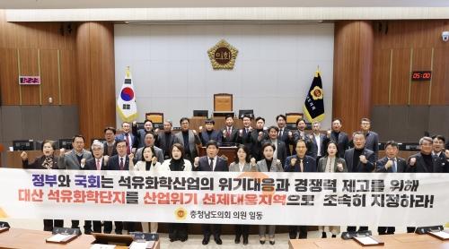 f_250219_대산 석유화학단지 산업위기 선제대응 지역 지정 촉구 건의안.JPG