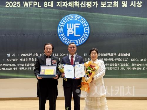 f_250219_윤희신 의원 수상 1.jpg