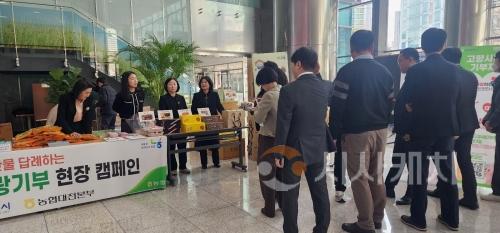 f_3. 2025년 대전고향사랑기부제, 농협중앙회 서울본부에서 힘찬 출발-사진1.jpg