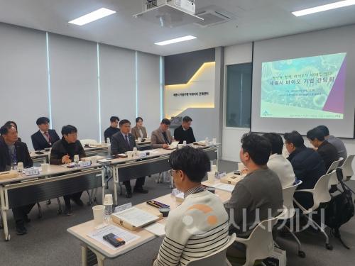 f_세종시_바이오_기업_간담회(미래산업과)1.jpg