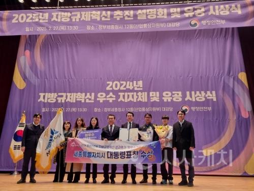 f_지방규제혁신평가 우수 지자체 시상식(법무혁신담당관).jpeg