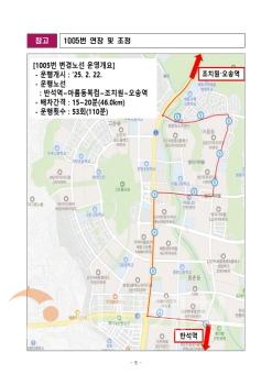 f_1005번 노선도.jpg