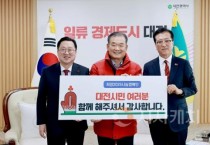 f_2025.02.03 희망2025 나눔캠페인 폐막식-1.JPG