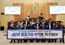 이순열 세종시의원,, 가균형발전 및 행정수도 완성을 위한 공공기관 이전 촉구 결의안’ 대표 발의
