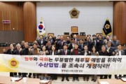 f_250204_무분별한 해루질 예방을 위한 수산업법 개정 촉구 건의안.JPG