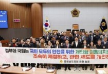 f_250204_전동 킥보드 등 개인형 이동장치 안전 확보를 위한 개별 법률 제정 및 강력한 관리 체계 구축 촉구 건의안.jpg