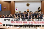 f_250204_수도권 공공기관 충청남도 이전 촉구 건의안.JPG