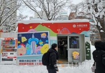 f_2. 대전시, 삿포로 눈 축제장서 대전홍보관 운영_사진2.jpg