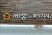 세종의회-500.jpg