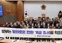 충남도의회 ‘정의로운 전환’ 위한 국가의 책임 있는 대응 촉구