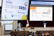 f_학교급식 조리종사자 대상 맞춤형 전문 연수 운영 1.jpg