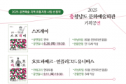 f_[사진자료] 충남문화관광재단, 문화체육관광부 공모 선정으로 국비 3억3천만 원 확보.png