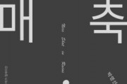 f_[사진자료]박영선 작가 개인전 포스터.jpg