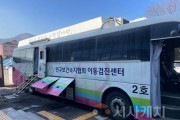 f_2. 아산시보건소, 2025년 읍‧면 의료취약지역 국가암 이동 검진 실시.jpg