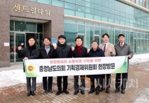 충남도의회 기경위, 아트빌리지 및 공공기관 통합청사 등 방문