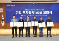 반도체 국내기업 4개사 천안에 1481억원 투자