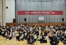 호서대, 신입생 ‘1박2일 디지털시대 문화예절 예비대학’ 성료