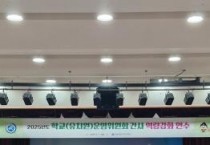 세종시교육청, 학교운영위원회 간사 대상 역량강화 연수 실시