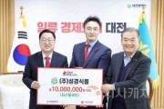 f_3. 대전 대표 종합식품기업 (주)성경식품 지역사랑 손길-사진1.jpg