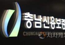 충남신보, 광역·기초 새일센터…보증정책 및 경영지도 사업 설명