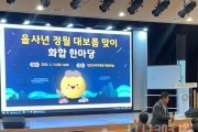 f_천안교육지원청, 정월대보름 맞이 화합 한마당 개최(1).jpg