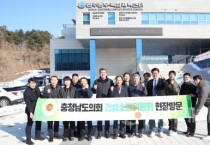 충남도의회 건설소방위, 벤치마킹으로 충남혁신도시 발전 방안 모색