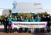 충남도의회 농수산해양위, 미래 농축수산업 현장서 해법 찾는다