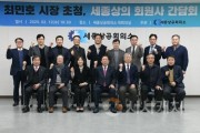 f_기업인과 함께하는 세종사랑 간담회(경제정책과).jpeg