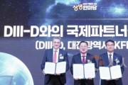 f_1. 대전시, 전국 최초 미국과 핵융합 협력 공식 추진-사진1.jpg