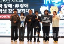 f_‘빛나온’ 팀의 순천향대 의료IT공학과 김진환 학생(좌측 첫 번째)이 ‘제4회 전국 장애-비장애 대학(원)생 창업경진대회’서 교육부 장관상(대상)을 수상하고 기념촬영을 하고 있다..jpg