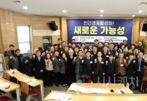 천안시의회 박종갑 의원, 천안미래희망제작소와 「천안지역경제 활성화, 새로운 가능성」 정책토론회 공동개최