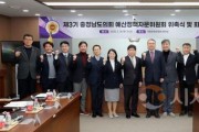 f_250213_제3기 예산정책자문위원회 위촉식 (1).jpg