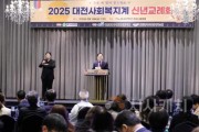 f_3. 함께하는 복지, 대전 사회복지계 한자리에-사진1.jpg