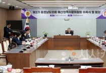 [크기변환]250213_제3기 예산정책자문위원회 위촉식 (3).jpg