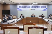 [크기변환]250214_충청남도 2045 탄소중립·녹색성장 실현을 위한 특별위원회 2.JPG