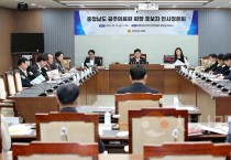 충남도의회, 공주의료원 원장 후보자 인사청문