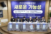 [크기변환]정책토론회2.JPG