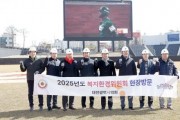 f_2025.02.17(제284회 임시회 복지환경위원회 현장방문)_대전한화생명볼파크-1.jpg