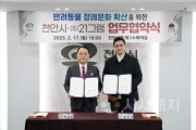 f_축산과(반려동물 장례문화확산 업무협약) (1).jpeg