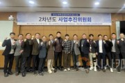 f_사업추진위원회.jpg