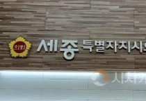 세종시의회 2025년 상반기 5급이하 인사발령