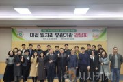 f_3. 대전시 민관학 기업-청년 취업 간극 좁힌다-사진1.jpg