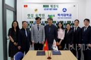 f_1. 백석대-한길유학원 MOU.jpg