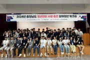 f_[사진] 25.02.18. 충남경제진흥원, 청년인턴 사업 충전으로 도내 우수 청년 일자리 가속.jpg
