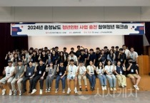 충남경제진흥원, 우수 청년 일자리 가속…청년인턴 사업“충전”시행