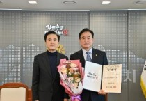 충남도, 임수흠 공주의료원장 재임명