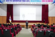 f_사진자료1_2025 우수농촌체험학습장 인증패 수여식 및 충남농어민교사 위촉식 및 배움자리 실시.JPG