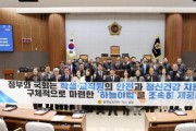 f_250219_학생 안전대책 강화를 위한 하늘이법 조속 입법 촉구 건의안.JPG