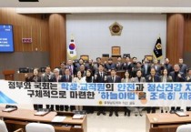 충남도의회 “학생·교직원 안전 위한 ‘하늘이법’ 조속히 제정”
